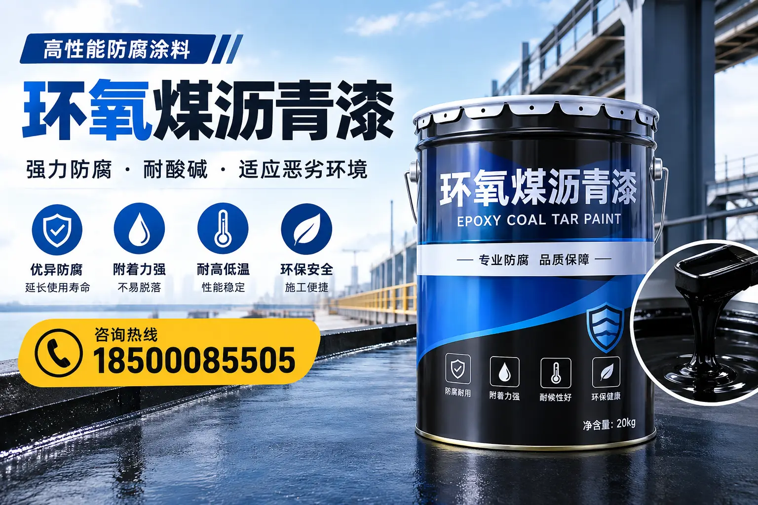环氧煤沥青漆的市场行情：汉中地区价格走势分析