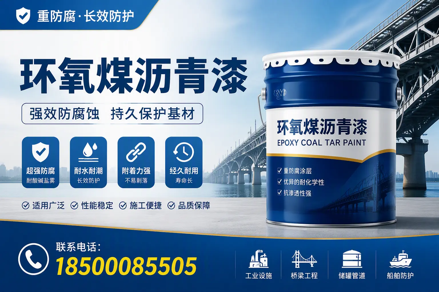 环氧煤沥青漆的配比技巧，汉中工艺师必备手册